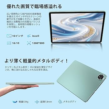【Android 15 タブレット 10インチ Wi-Fiモデル】Azeyou Amazon.co.jp: 【android タブレット 10インチ】Azeyou